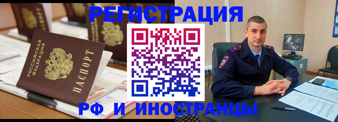 прописка штамп в Батайске